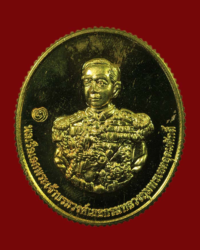 เหรียญกรมหลวงชุมพร วัดถ้ำพรุตะเคียน จ.ชุมพร ปี 58 หลวงพ่อโปร่ง ปลุกเสก - 1