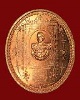 เหรียญกรมหลวงชุมพร รุ่นลูกระเบิด บล็อกทองคำ (แขนขีด) ปี 48 # 1