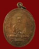 เหรียญหลวงปู่ศุข วัดปากคลองมะขามเฒ่่า หลังกรมหลวงชุมพร รุ่นแรกศาลบน จ.ชุมพร ปี 43 # 4