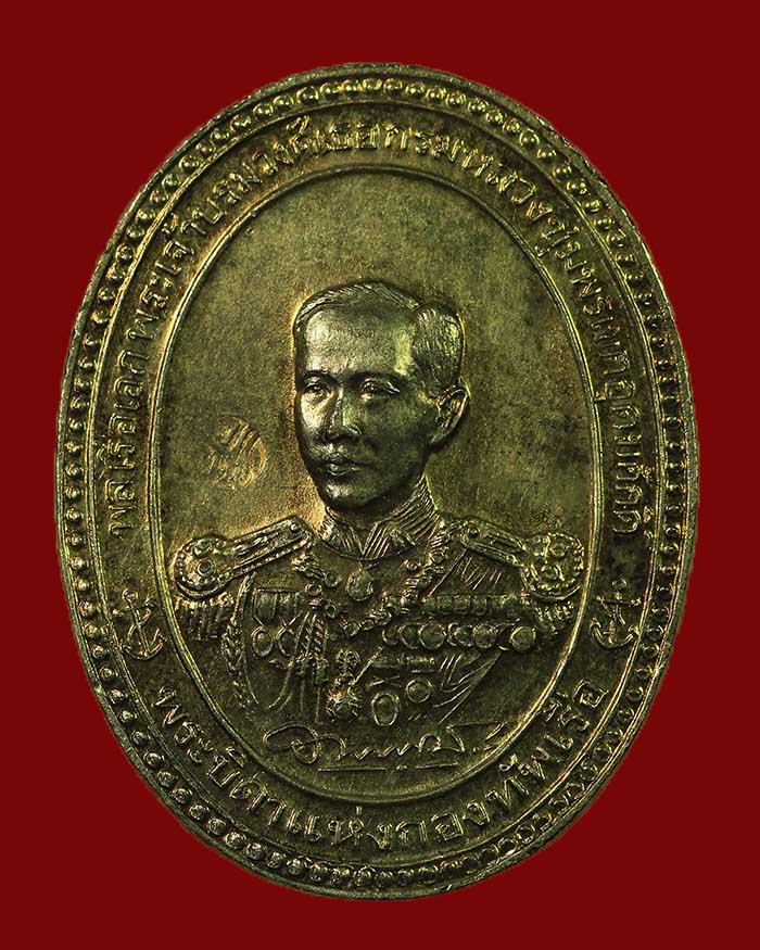 เหรีญญรัชกาล 5 หลังกรมหลวงชุมพร ฯ จัดสร้างโดยอู่ทหารเรือพระจุลจอมเกล้า ปี 36 เนื้ออัลปาก้า - 2