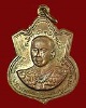 เหรียญกรมหลวงชุมพร ปี 18 รุ่นประสบการณ์ จัดสร้างโดยกองทัพเรือ หลวงพ่อสงฆ์ ปลุกเสก เนื้อทองแดง # 15