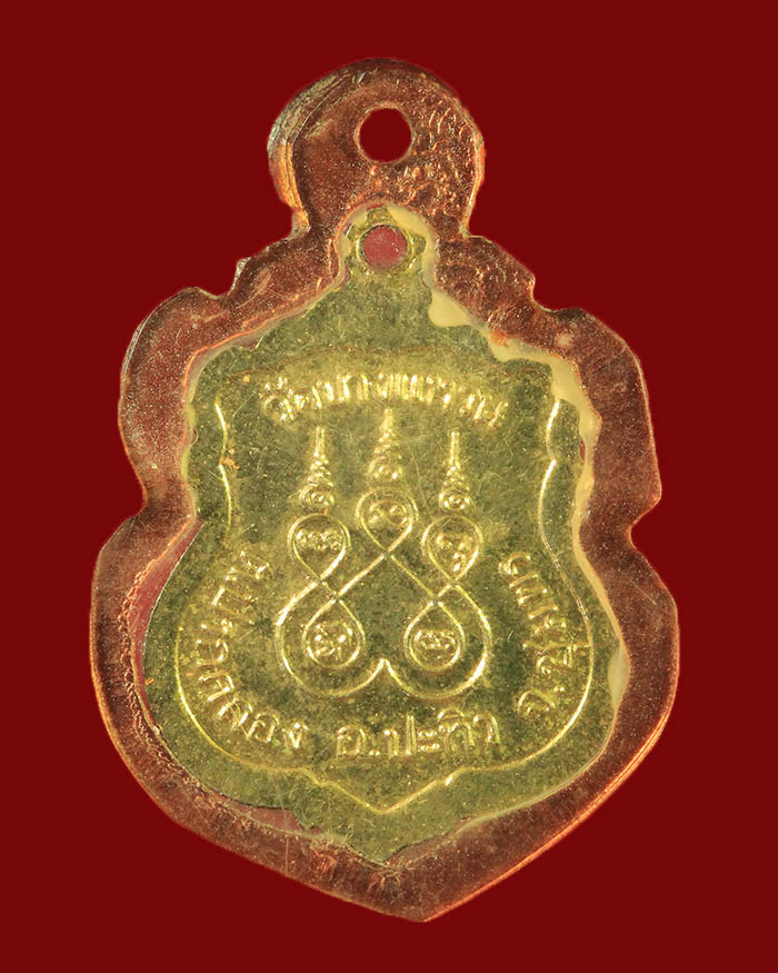 เหรียญหลวงพ่อรุ่ง วัดบางแหวน จ.ชุมพร ปี 52 กะไหล่ทอง  - 2