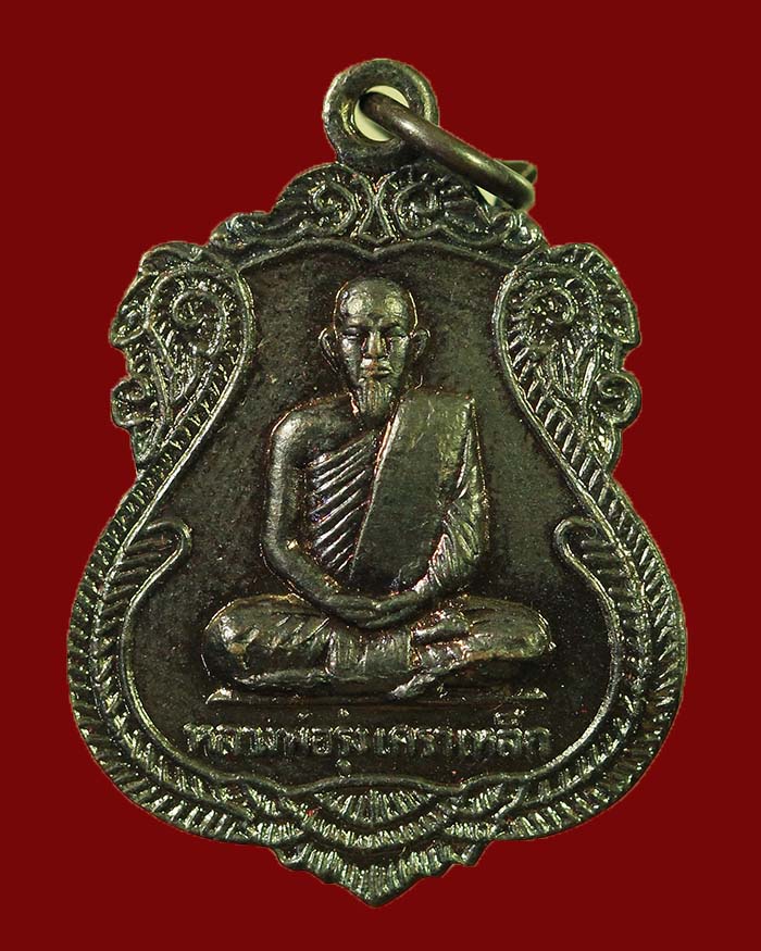 เหรียญหลวงพ่อรุ่ง วัดบางแหวน จ.ชุมพร ปี 52 เนื้อทองแดง กล่องเดิม # 2 - 1
