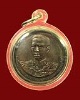 เหรียญกรมหลวงชุมพร เปิดค่ายอาภากรเกียรติวงค์ จ.ชุมพร ปี 36 เนื้อทองแดง เลี่ยมพร้อมใช้