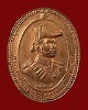 เหรีญญรัชกาล 5 หลังกรมหลวงชุมพร ฯ จัดสร้างโดยอู่ทหารเรือพระจุลจอมเกล้า ปี 36 เนื้อทองแดง # 7
