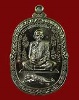 เหรียญไพรีพินาศหลวงพ่อโปร่ง วัดถ้ำพรุตะเคียน จ.ชุมพร ปี 58 เนื้อทองแดงรมดำ # 304
