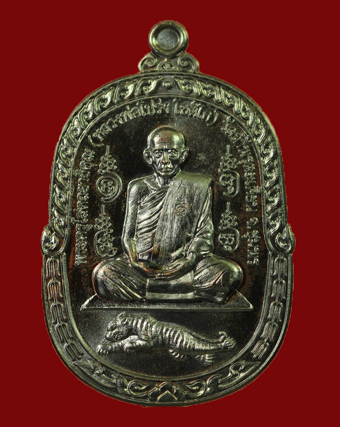 เหรียญไพรีพินาศหลวงพ่อโปร่ง วัดถ้ำพรุตะเคียน จ.ชุมพร ปี 58 เนื้อทองแดงรมดำ # 304 - 1