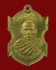 เหรียญอาจารย์ทอง วัดดอนสะท้อน ปี 2536 เนื้อฝาบาตร บล็อกแรก # 1