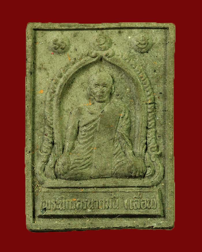 พระผงสี่เหลี่ยม อาจารย์เลื่อน วัดสามแก้ว จ.ชุมพร ปี 35 # 2 - 1