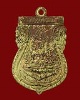 เหรียญพระพุทธชินราช วัดสีสุด ปี 09 มหาราช ท่านเจ้าคุณผล วัดหนัง กรุงเทพ ร่วมปลุกเสก