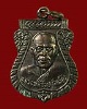 เหรียญรุ่นแรกหลวงพ่อช่วย วัดหน้าค่าย จ.ชุมพร ปี 49 เนื้อทองแดงรมดำ # 2