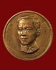 เหรียญกรมหลวงชุมพร ที่ระลึกสร้างพระอนุสาวรีย์ ณ กรมยุทธศึกษาทหารเรือ ปี 46