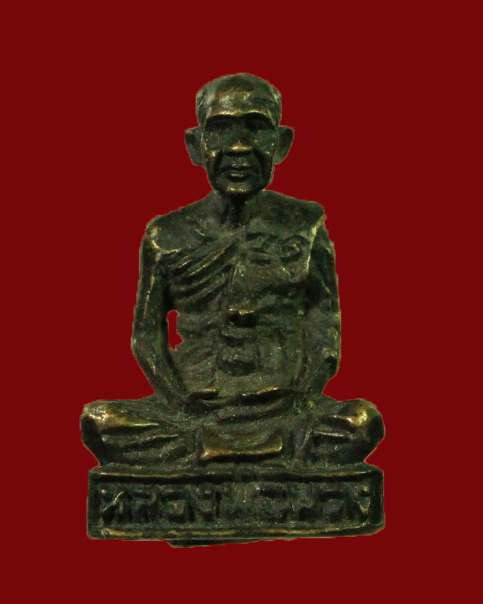รูปหล่อหลวงพ่อพวง วัดลาดยาว จ.นครสวรรค์ รุ่นบูรณะศาลาการเปรียญ ปี 2537 อุดกริ่ง - 1