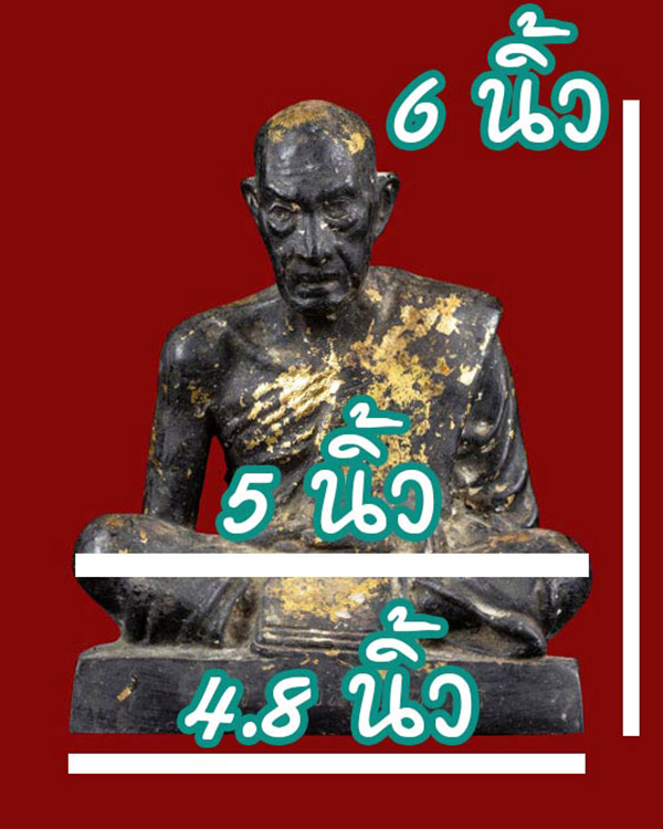 พระบูชาหลวงพ่อสงฆ์ วัดเจ้าฟ้าศาลาลอย จ.ชุมพร ปี 19 - 3