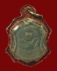 เหรียญรุ่นแรกหลวงพ่อขำ วัดประสาทนิกร จ.ชุมพร ปี 2491 เลี่ยมโบราณ