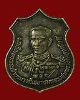 เหรียญกรมหลวงชุมพร รุ่นพิพักษ์ชายแดน เนื้อเงิน ตอกโค๊ต สมอเรือ ปี 38