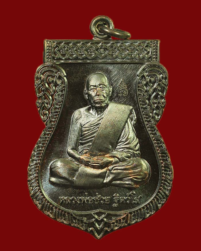 เหรียญหลวงพ่อช่วย วัดหน้าค่าย จ.ชุมพร รุ่นเลื่อนสมณะศักดิ์ ปี 66 เนื้อทองแดงรมดำ # 1571 - 1