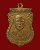 เหรียญรุ่นแรกหลวงพ่อเวศ วัดประเดิม จ.ชุมพร ปี 2499 # 2 สภาพน่ารัก