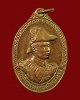 เหรียญพระพุทธเจ้าหลวง รัชกาลที่ 5 หลังพระสยามเทวาธิราช ปี 36 เนื้อทองแดง ตอกโค๊ต