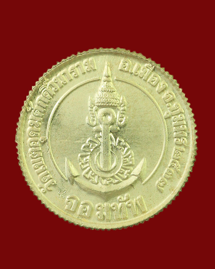 เหรียญกรมหลวงชุมพร วัดเขตอุดมศักดิ์ ปี 37 รุ่นจอมทัพ พิมพ์กลาง เนื้อเงินลงยา # 2 - 2