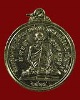 เหรียญพระครูไพศาล วุฒิคุณ (เหลี่ยม) วัดกลางเมือง กบินบุรี จ.ปราจีนบุรี ปี 14 สภาพสวยมาก