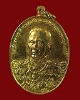 เหรียญ 100 ปี กรมหลวงชุมพร จัดสร้างโดยราชสกุลอาภากร หลวงพ่อสงฆ์ วัดเจ้าฟ้าศาลาลอย ร่วมปลุกเสก # 5