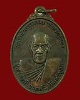 เหรียญโลกะวิทูหลวงพ่อสงฆ์ วัดเจ้าฟ้าศาลาลอย หลังกรมหลวงชุมพร ปี 2519 พิมพ์ใหญ่ # 6