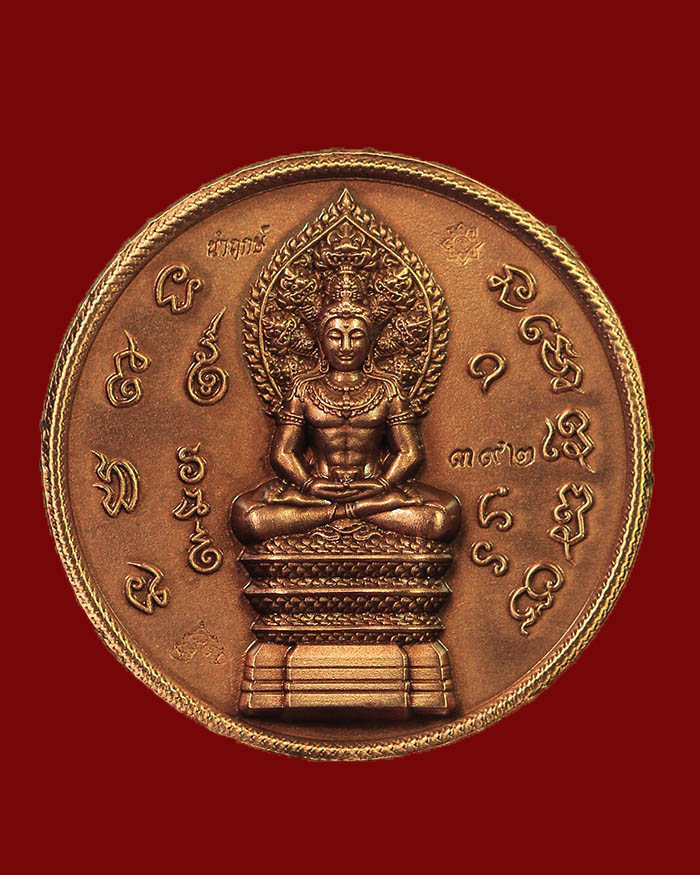 พระปิดตาพังพะกาฬ รุ่นเจ้าสัวพันล้าน จัดสร้างโดย บอย ท่าพระจันทร์ เนื้อทองแดงซาติน พิมพ์ 2 หน้า - 2