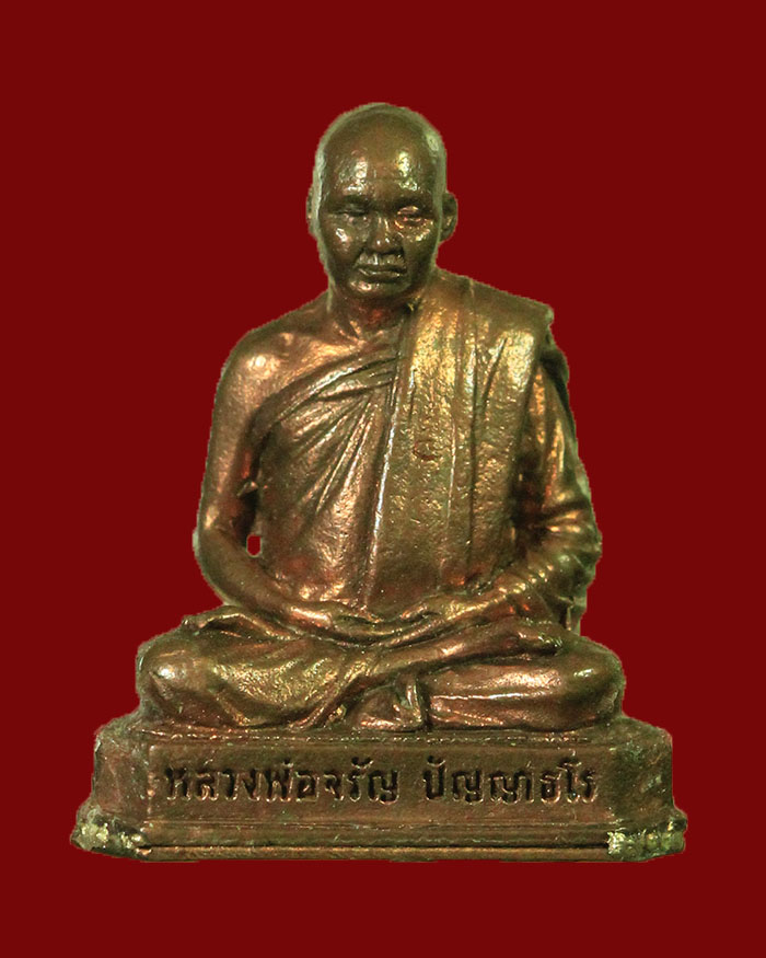 รูปหล่อรุ่นแรกหลวงพ่อจรัล วัดช่องลม 2 จ.ชุมพร ปี 57 พิมพ์กลาง เนื้อทองแดง #52 - 1