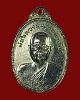 เหรียญรุ่นแรกหลวงพ่อมุม วัดนาสัก จ.ชุมพร ปี 2519 กะไหล่เงิน