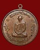 เหรียญรัชกาลที่ 9 ทรงผนวช วัดบวรนิเวศ ฯ กรุงเทพ ปี 2508 เนื้อทองแดง บล็อค(เจดีย์หัก) หน้าวงเดือน