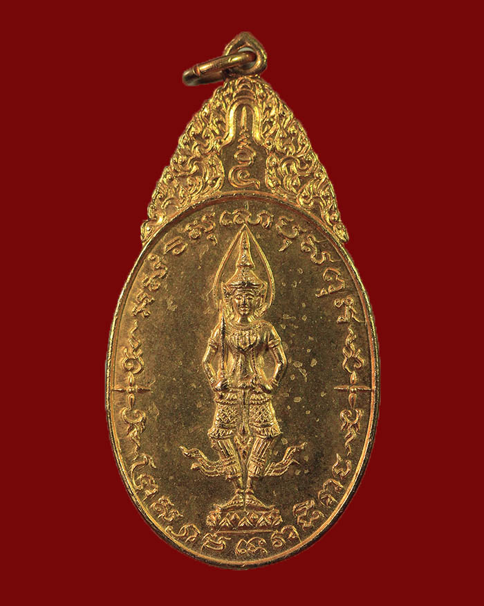 เหรียญพระสยามเทวาธิราช วัดป่ามะไฟ จ.ปราจีนบุรี ปี 18 บล็อกนิยม - 1
