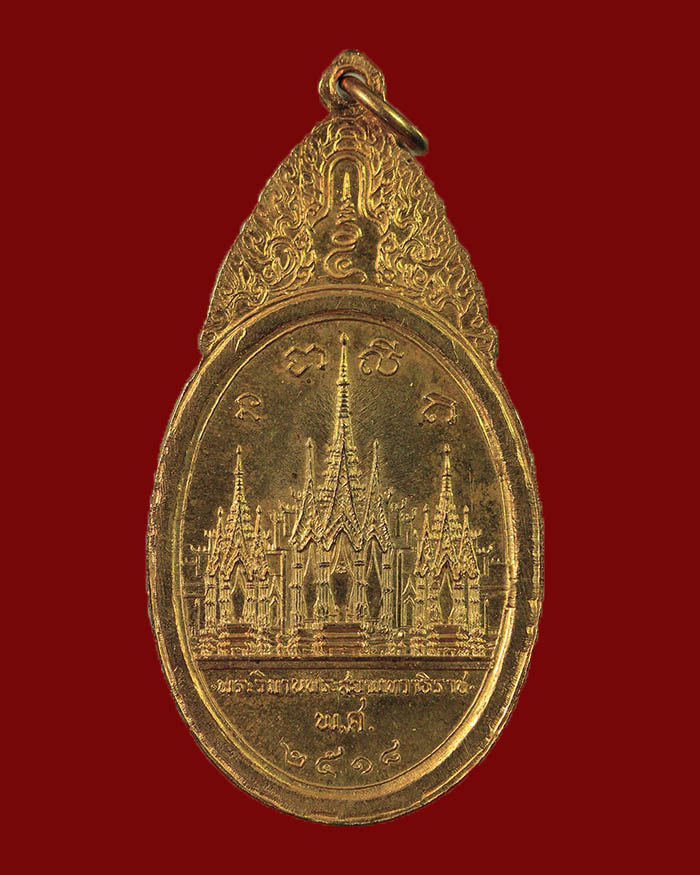 เหรียญพระสยามเทวาธิราช วัดป่ามะไฟ จ.ปราจีนบุรี ปี 18 บล็อกนิยม - 2