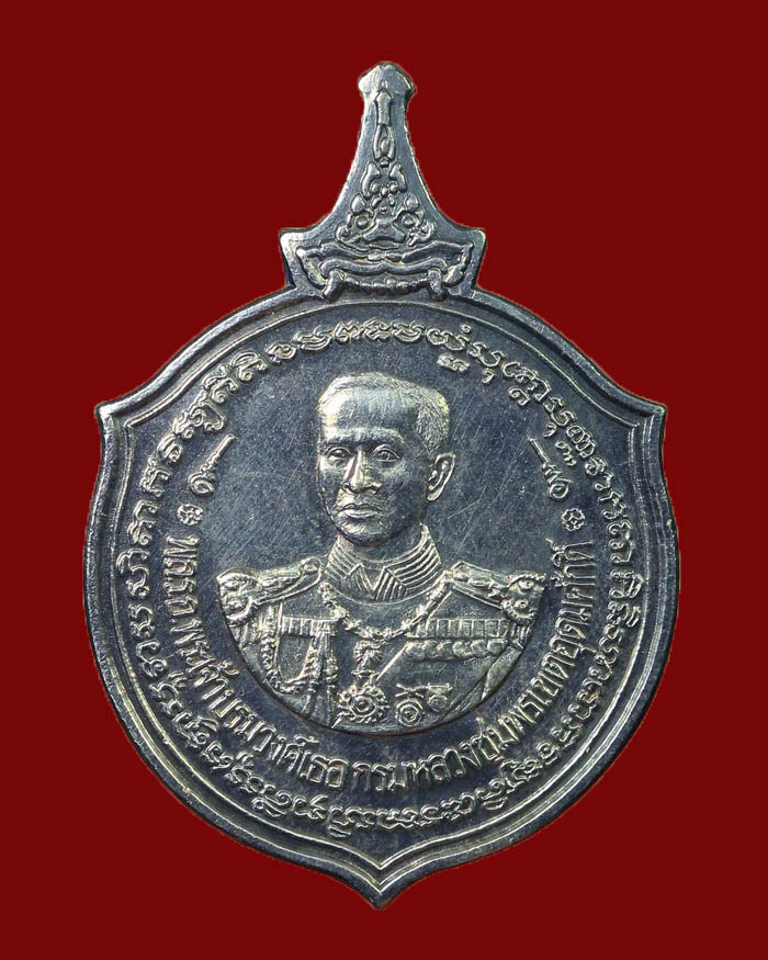เหรียญกรมหลวงชุมพร โรงเรียนนายเรือ จ.สมุทรปราการ ปี 35 หลังสามสมอ เนื้อเงิน # 2 - 1