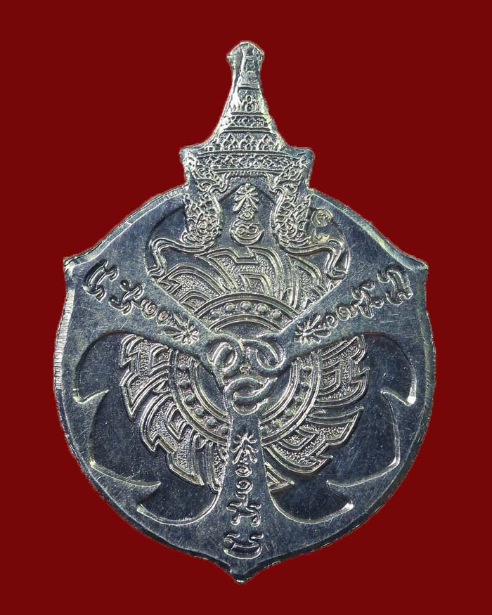 เหรียญกรมหลวงชุมพร โรงเรียนนายเรือ จ.สมุทรปราการ ปี 35 หลังสามสมอ เนื้อเงิน # 2 - 2