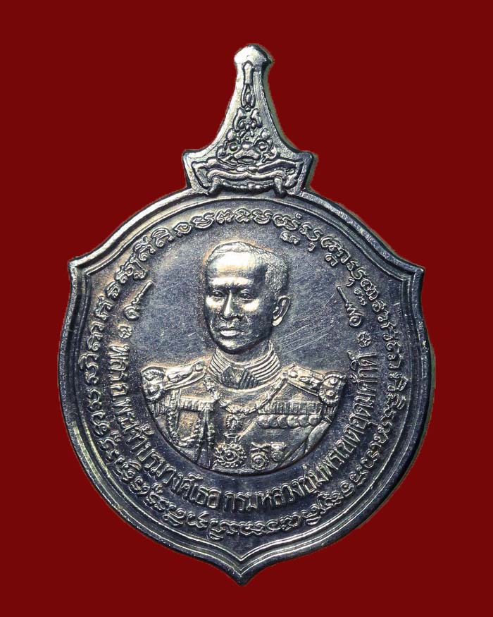เหรียญกรมหลวงชุมพร โรงเรียนนายเรือ จ.สมุทรปราการ ปี 35 หลังสามสมอ เนื้อเงิน # 2 - 3
