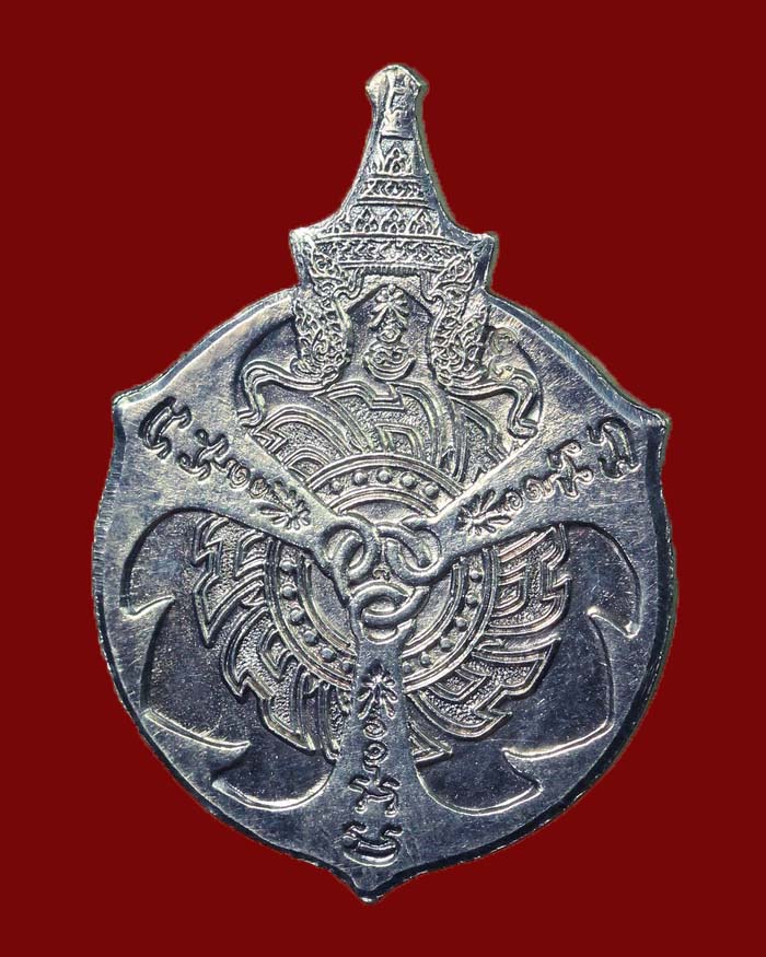 เหรียญกรมหลวงชุมพร โรงเรียนนายเรือ จ.สมุทรปราการ ปี 35 หลังสามสมอ เนื้อเงิน # 2 - 4