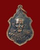 เหรียญหลวงพ่อเบี้ยว วัดธรรมาวุธาราม จ.ระนอง ปี 16