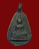 เหรียญหล่อรุ่น 1 พระรอดสงคราม หลังพระยาเพชร วัดชุมพรรังสรรค์ จ.ชุมพร