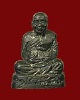 รูปหล่อฐานลายเซนต์ หลวงพ่อชม วัดปากน้ำละแม จ.ชุมพร รุ่น 80 ปี หมายเลข 288