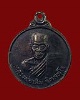 เหรียญรุ่นแรกหลวงพ่อเลิบ วัดท้องต้มน้อย จ.ชุมพร ปี 2534 # 3