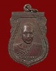 เหรียญหลวงพ่อจร วัดท่ายางใต้ จ.ชุมพร รุ่น 2 ปี 05