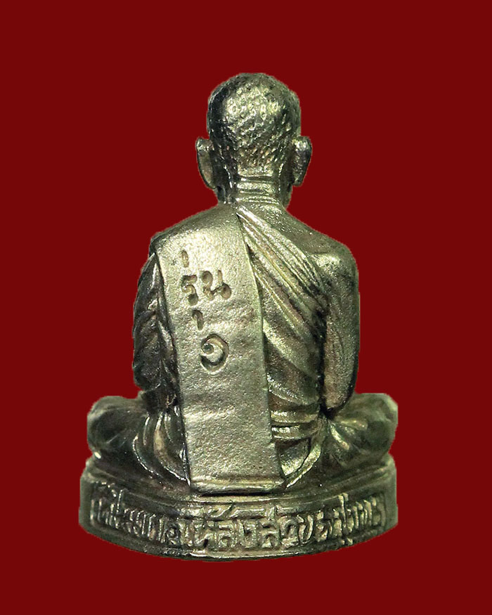 รูปหล่อหลวงพ่อพัน วัดในเขา จ.ชุมพร รุ่นแรก ปี 33 เนื้อเงิน # 3 นิ้วทะลุ - 2