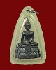 พระกริ่ง ภปร. วัดบวรนิเวส กรุงเทพ ปี 2508 พิธีใหญ๋ ในหลวงรัชกาลที่ 9 พระราชดำเนินเป็นประธานในพิธี