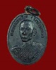 เหรียญรุ่นแรกหลวงพ่อหญีต วัดบางหมาก จ.ชุมพร ปี 2512 เนื้อทองแดงรมดำ # 2