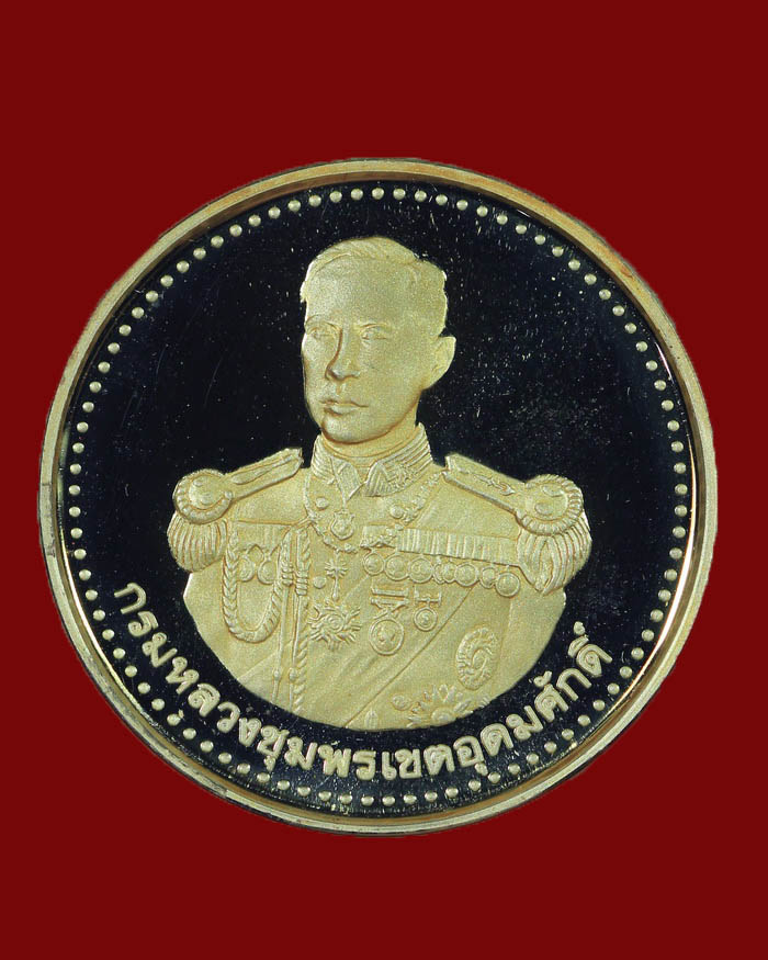เหรียญหลวงพ่อเงิน วัดบางคลาน หลังกรมหลวงชุมพร ปี 37 รุ่นเพิร์ธ เนื้อเงินขัดเงา - 2
