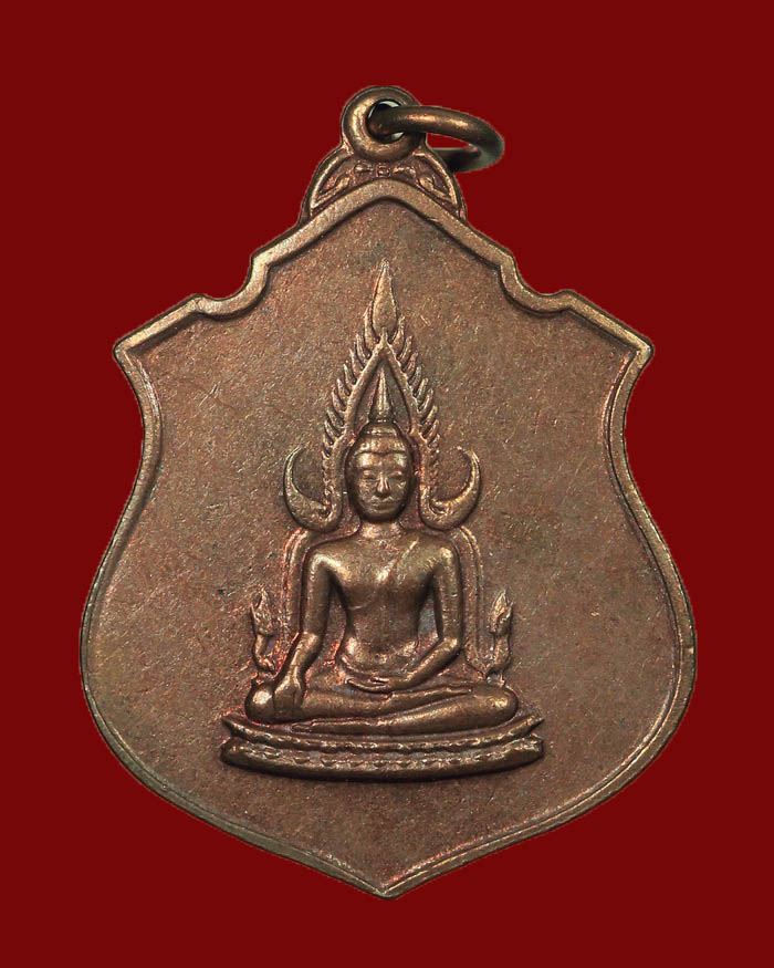 เหรียญพระพุทธชินราช ภปร. กองทัพบกภาคที่ 3 ปี 2517 รัชกาลที่ 9 ทรงเสด็จเททอง เป็นประธานในพิธี # 2 - 1