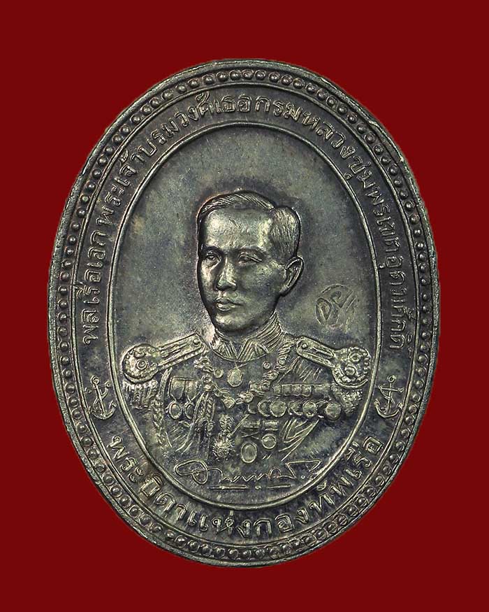 เหรีญญรัชกาล 5 หลังกรมหลวงชุมพร ฯ จัดสร้างโดยอู่ทหารเรือพระจุลจอมเกล้า ปี 36 เนื้อเงิน - 2