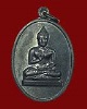 เหรียญพระพุทธทักษิณมิ่งมงคล (เขากง) จ.นราธิวาส ปี 2511 # 1