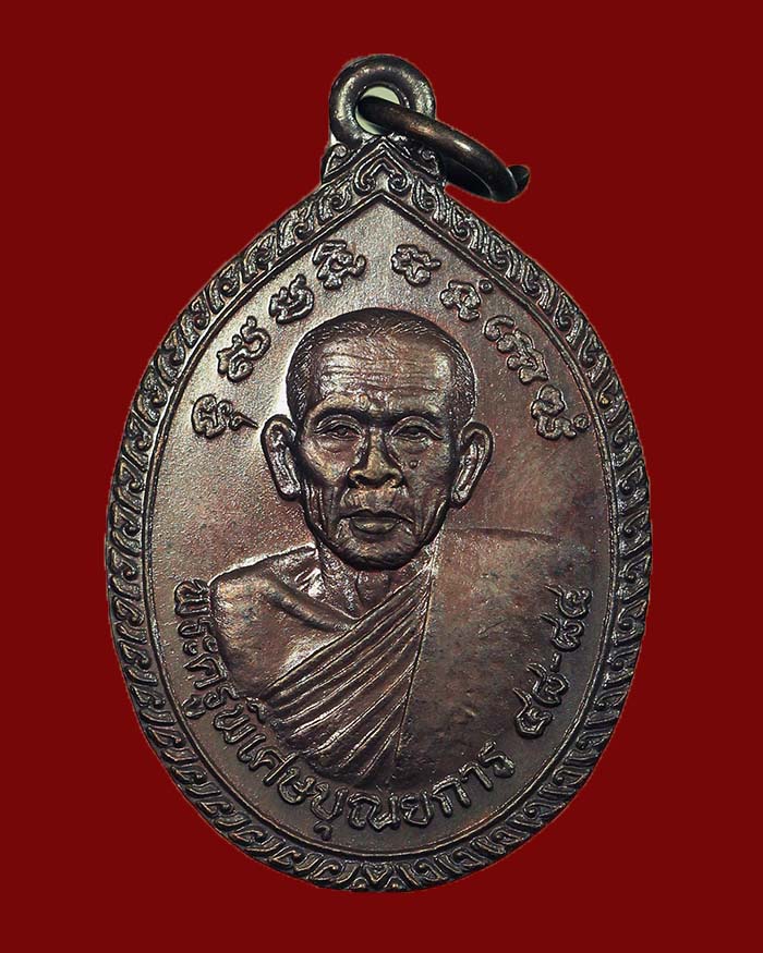 เหรียญหลวงพ่อบุญเหลือ วัดบางหลง จ.ชุมพร ปี 48 หลังไก่ รุ่น 2 องค์ที่ 6 - 1